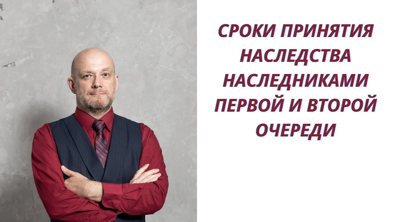 Вы сейчас просматриваете Определение момента, когда наследник считается принявшим наследство