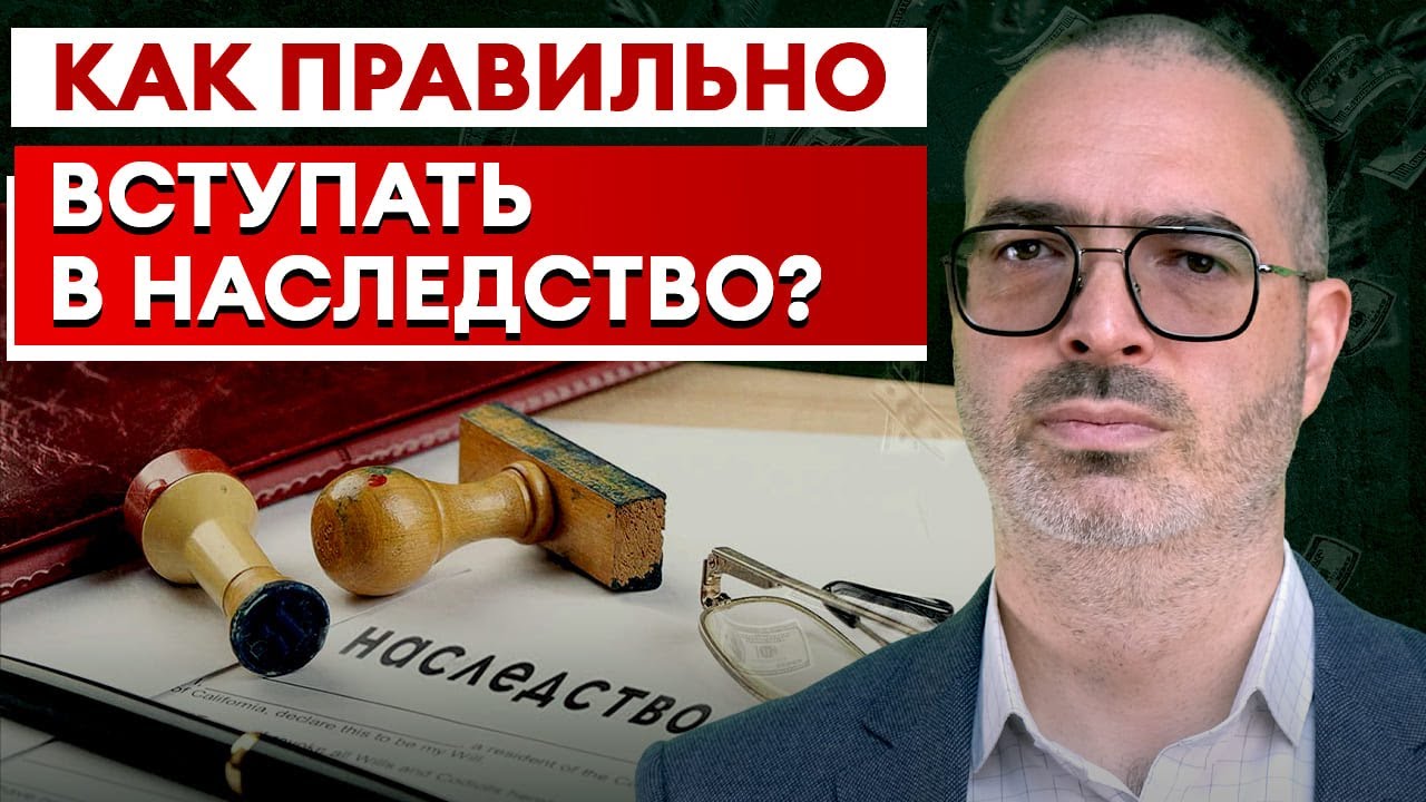 Подробнее о статье Где оформить вступление в наследство?