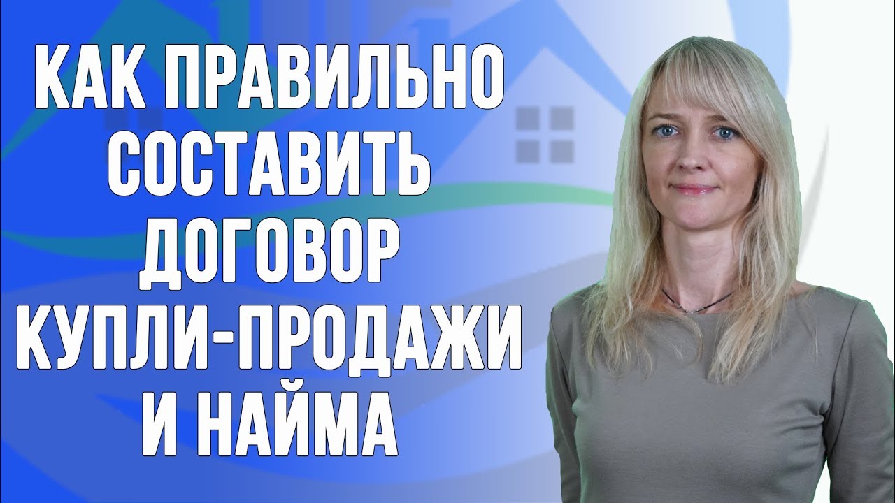 Вы сейчас просматриваете Порядок подписания договора купли-продажи — основные шаги и требования