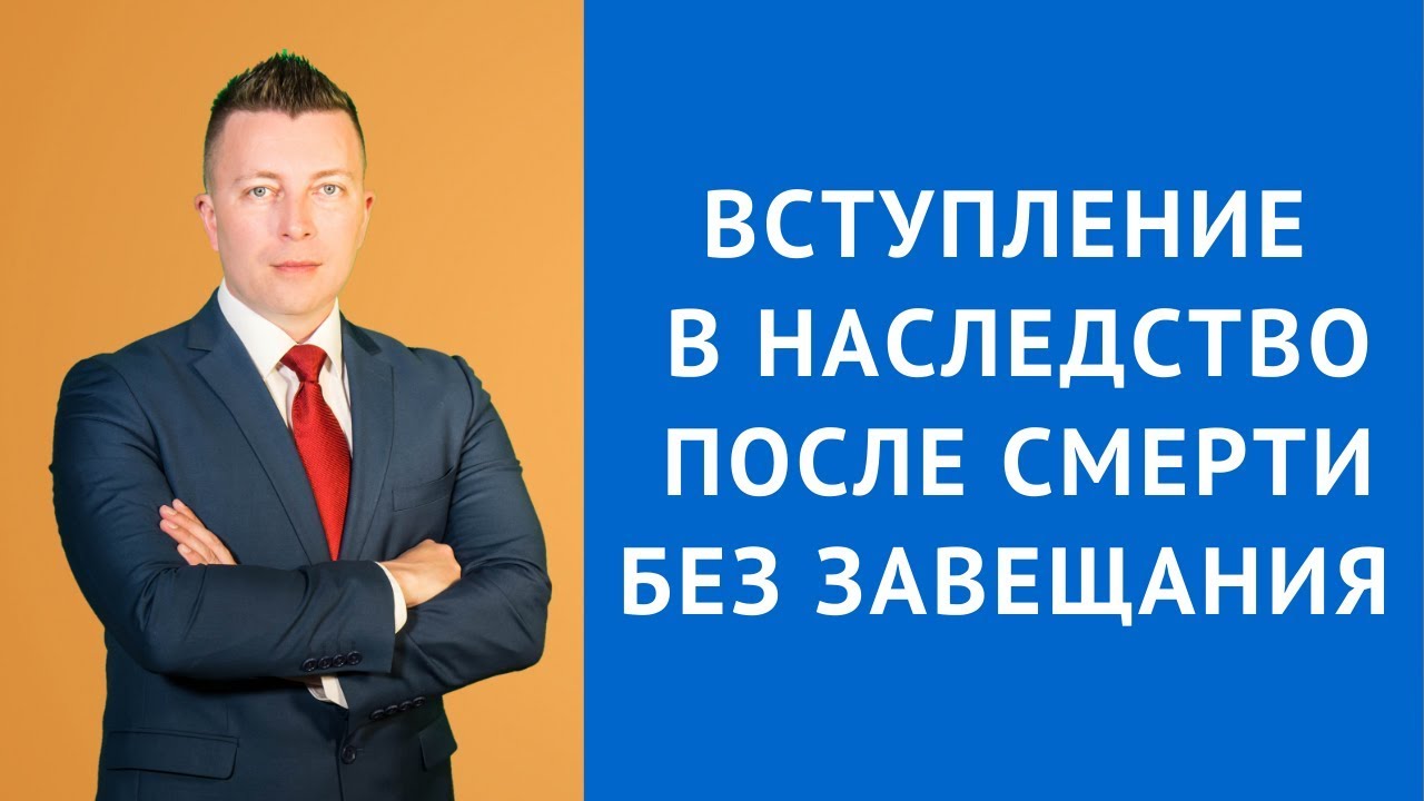 Вы сейчас просматриваете Как оформить наследство после смерти матери без завещания — с чего начать?