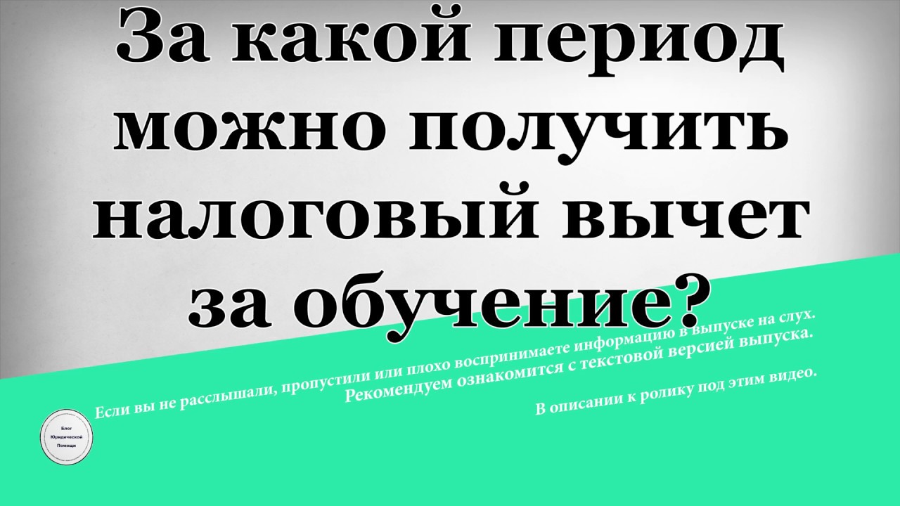 Вы сейчас просматриваете На какой срок можно получить налоговый вычет?