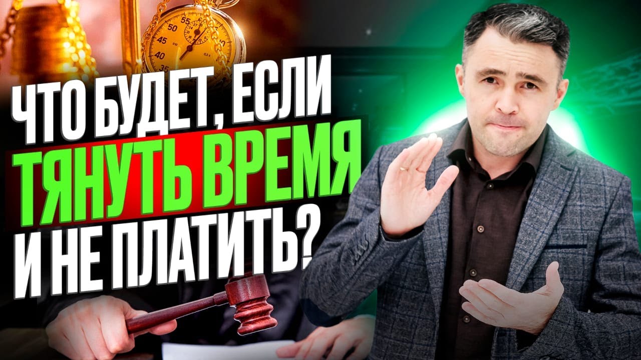 Подробнее о статье Последствия невыплаты кредита — что ожидает должника?