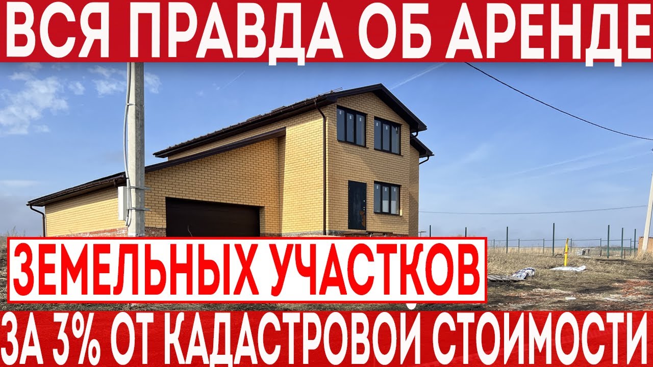 Подробнее о статье Продажа земельного участка государству по кадастровой стоимости — подробное руководство