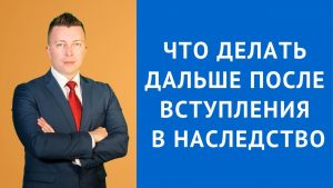 Подробнее о статье Как долго действует свидетельство о праве на наследство?