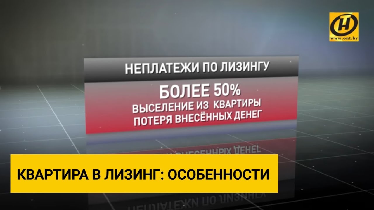 Вы сейчас просматриваете Что такое квартира в лизинг